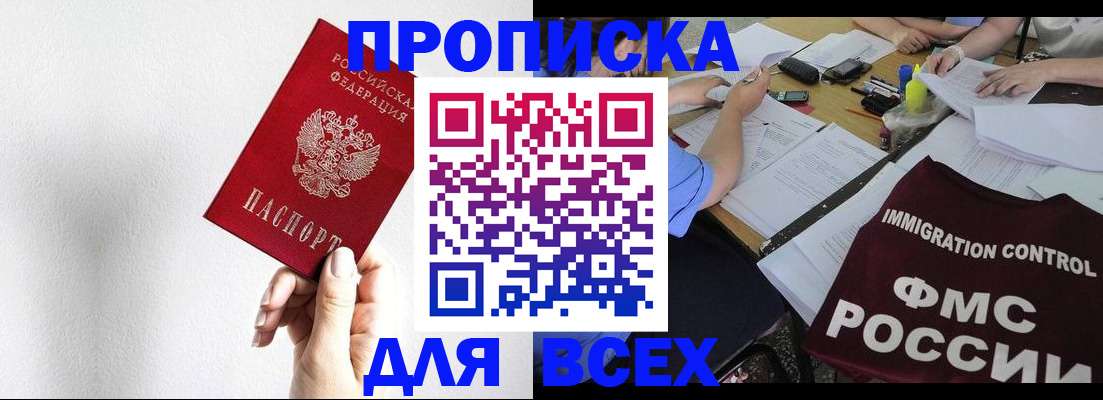 прописка паспорт в Новоаннинском