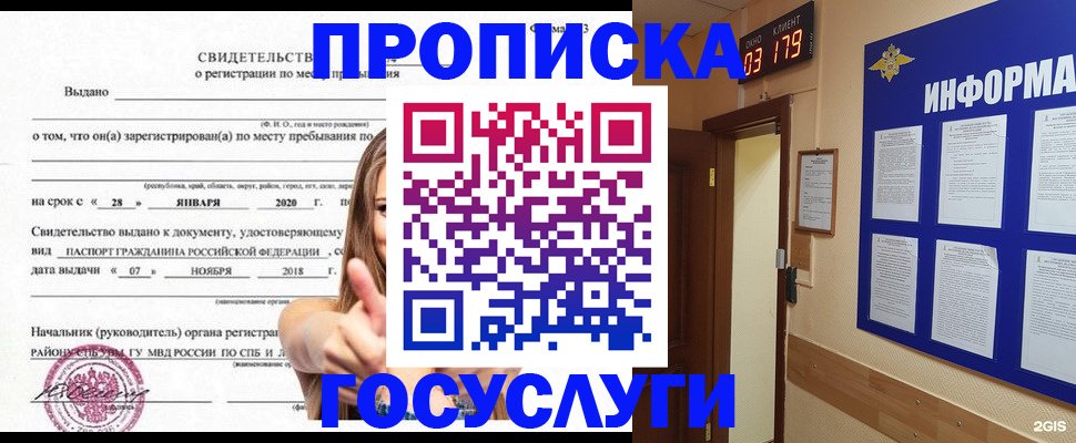 найти адрес прописки в Новоаннинском