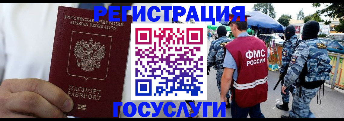 прописка регистрация в Новоаннинском
