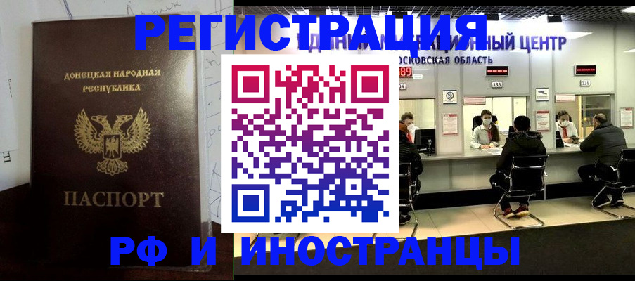 прописка от собственника в Новоаннинском