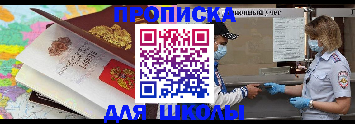временная регистрация в квартире в Новоаннинском
