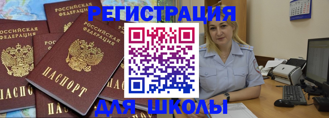 временная регистрация поиск в Новоаннинском