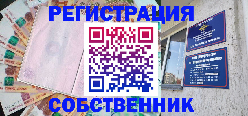 временная регистрация госуслуги в Новоаннинском